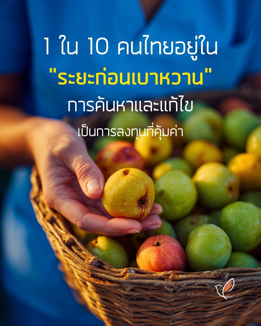 dm 01 prediabetic stage diabetes endocrine health cheery chirpy wellcheck