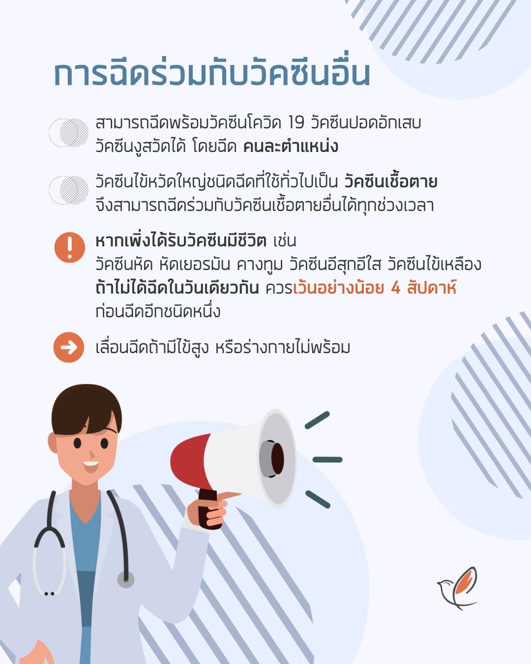 vax 10 flu co 21 vaccines preventive treatment medicines cheery chirpy wellcheck