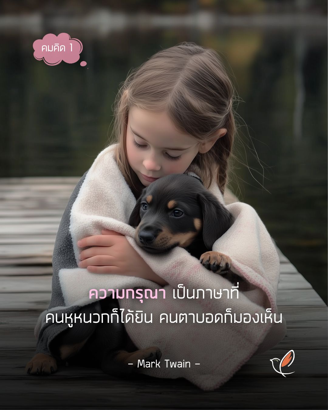 mark twain 01 kindness speaks 24 dharma reflection humor cheery chirpy wellcheck