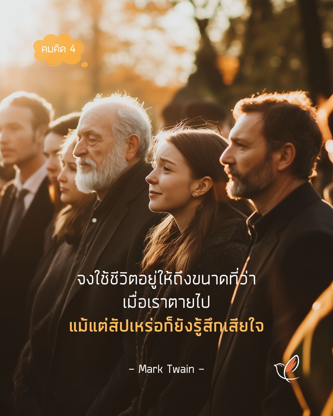 mark twain 04 leave a legacy so 24 dharma reflection humor cheery chirpy wellcheck