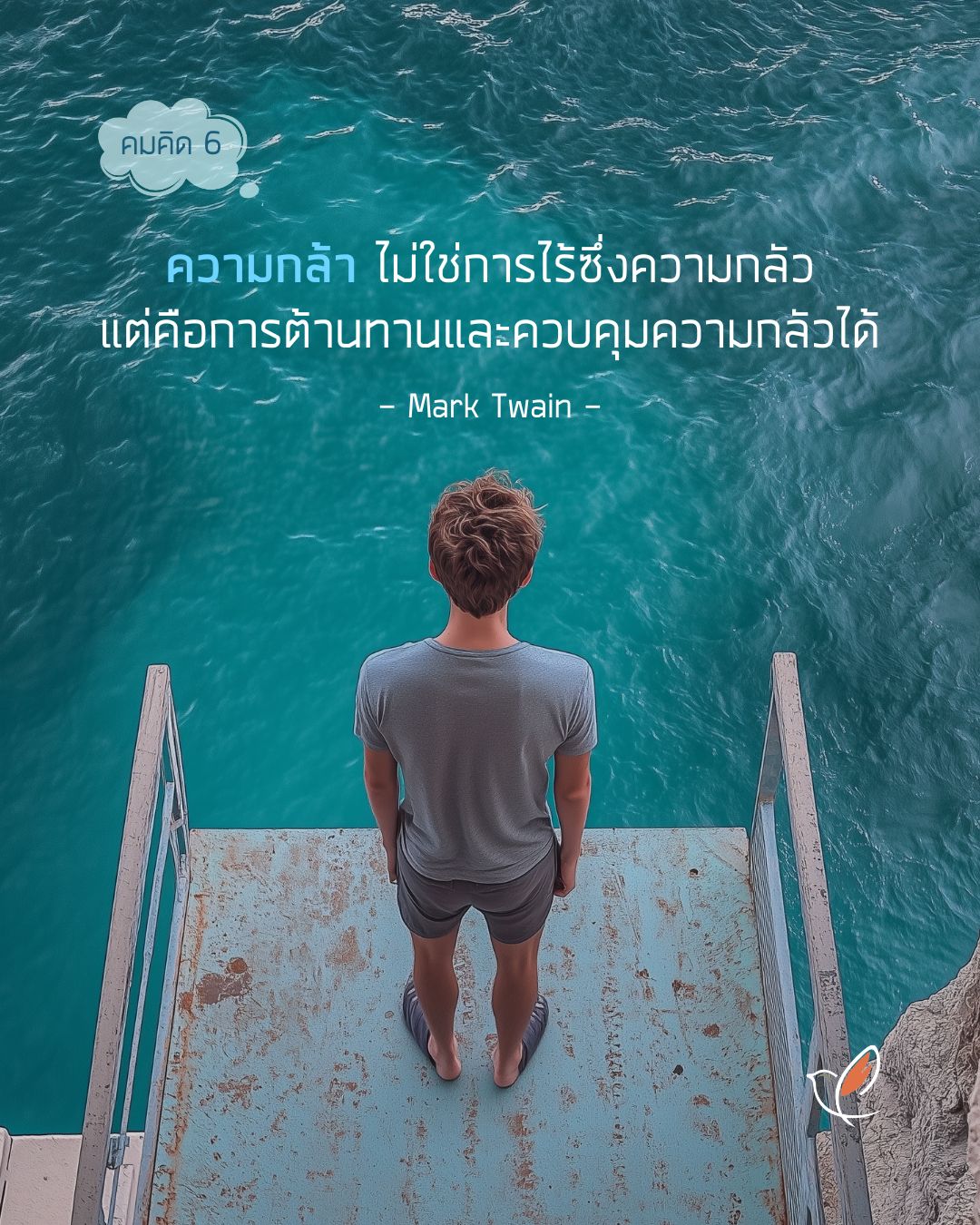 mark twain 06 true courage 24 dharma reflection humor cheery chirpy wellcheck