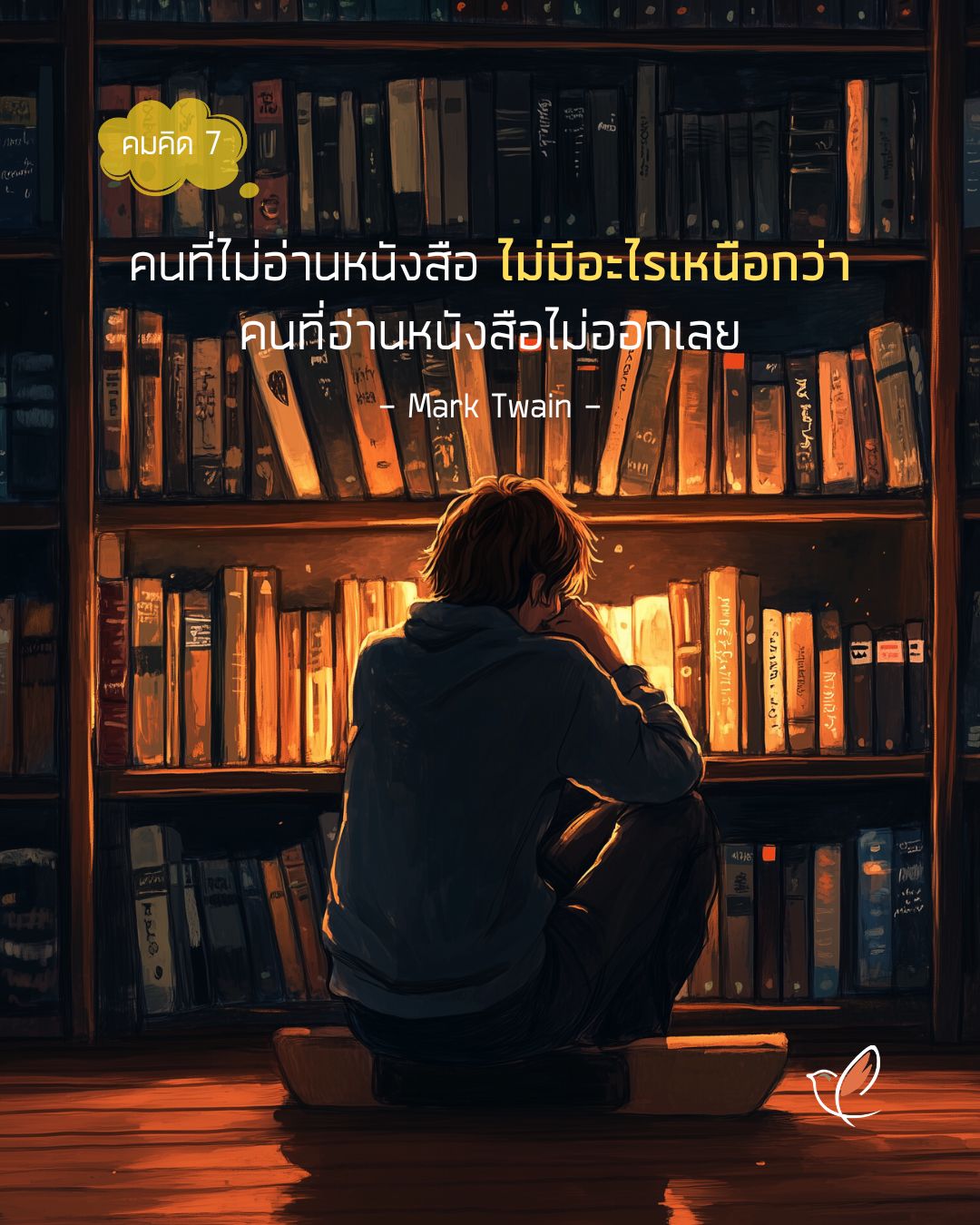 mark twain 07 read to lead 24 dharma reflection humor cheery chirpy wellcheck