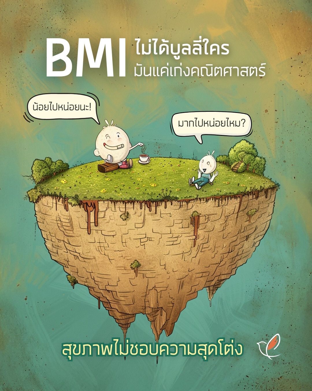 bmi 1 mookdaeng wellcheck health checkup wellness cheery chirpy